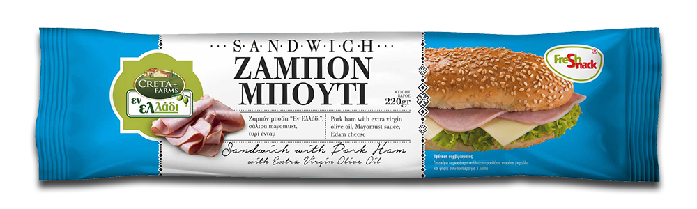 Sandwich ΕΝ ΕΛΛΑΔΙ Pork Ham